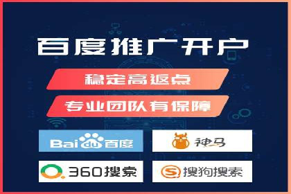 百度竞价个人开户注意事项